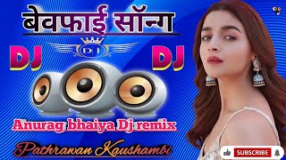 Hindi song remix 🎵Bewafai song DJ tadap Dil ki DJ song new Hindi gana DJ Umesh Etawah [upl. by Arikaahs]