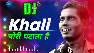 khali chori patata hai DJ Song  2023 Hit Song  Funny Interview dj remix  khali chhaudi patata hai [upl. by Kirtley]