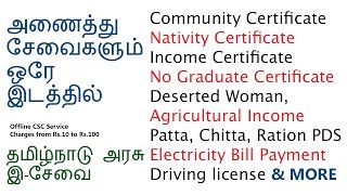 TNEGA  HOW TO  APPLY  FOR  VARIOUS  SERVICES  THROUGH  TAMIL NADU  E SEVAI  TNEGATNGOVIN [upl. by Elleral]