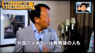 increible reportaje japones sobre el islam y los musulmanes subitutulado [upl. by Rodie]