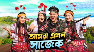 আমরা এখন সাজেক ভ্যালি  Dhaka To Sajek Valley  Family Tour  Rakib Hossain [upl. by Osborn]