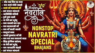 नॉनस्टॉप नवरात्रि भजन  Nonstop Navratri Bhajans  Top 17 Durga Maa Bhajan  Popular Bhakti Songs [upl. by Regni]