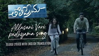 Allasani Vaari Padhyama Song  Tholi Prema 2018  Telugu Lyrics with English Translation [upl. by Tigirb]