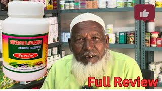 vidyapith ayurved  Vidyapith ayurveda sugar churn special full Review in hindi [upl. by Eiramesor]