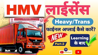 Heavy Licence Apply Online 2024 l How to apply Heavy TransportTrans Licence Online l LMV to HMV Pro [upl. by Anilat]