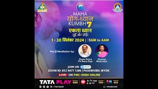 🔴 LIVE Maha Yog Dhyan Kumbh Ekta Dhyan  Day 2  P V Ramaraju  Shampa Mukherjee [upl. by Airamasor]