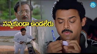 Nuvvu Naaku Nachav Back To Back Comedy Scenes  Venkatesh Brahmanandam Aarti Agarwal  iDream [upl. by Melodee]