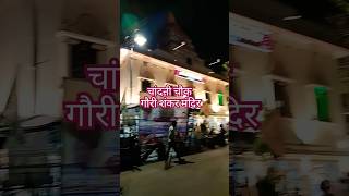 7 July 2024 Chandni chowk New Delhishots song songsviral [upl. by Fey]