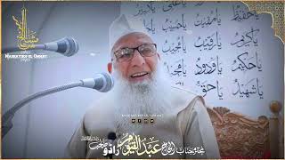 Jummah Bayan 12 April 2024  Hazrat Haji Abdul Qayoom Zadoo Sb mashayikhulummat [upl. by Nojid]