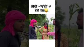 Dhutta Pindi ala and gaggi don baba beera funny video motivation like shorts shortfeed [upl. by Agnese361]