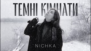 NICHKA  Темні кімнати [upl. by Gregor]