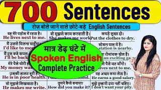 700 Daily Use English Sentences  रोज़ बोले जाने वाले English Sentences  Spoken English 2021 [upl. by Khalsa846]