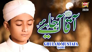 New Naat 2020  Ghulam Mustafa Qadri  Aaqa Aa Jaiye  Official Video  Heera Gold [upl. by Grimaud89]