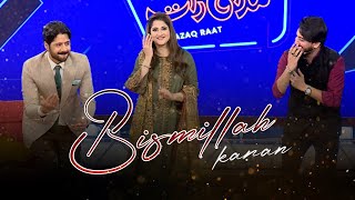 Bismillah Karan  Mesmerizing Reprise by Dj Aoun Ali Khan  Sahiba and Imran Ashraf Dancing [upl. by Vasileior]