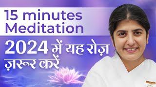 15 Minute Meditation Commentary for Daily Energising Hindi BK Shivani [upl. by Namyh]