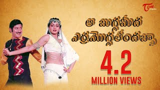 பிட் அடிச்சு பரிச்சையில பாஸாயிட்டேன் உன்னைய சைட் அடிச்சு  Gaana HD Song  Sabesh Malgudi Subha [upl. by Bale]