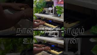 Naan Vazhnthalum Ummodu  Piano  Violin  Jerushan Amos tamilchristiansongs [upl. by Rocco]