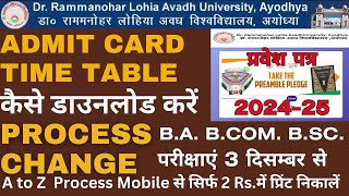 RMLAU Exam Admit Card कैसे निकालेंRMLAU Exam Time Table कैसे निकालें RMLAU Exam 202425 [upl. by Eylrac]