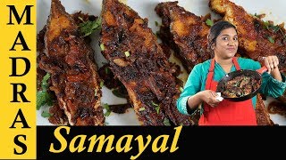 Fish Fry in Tamil  Meen Varuval Recipe in Tamil  Fish Masala Recipe in Tamil [upl. by Muirhead]