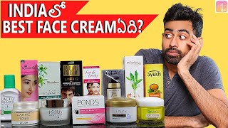 Indiaలో Best Face Cream ఏది  Fit Tuber Telugu [upl. by Mossman]