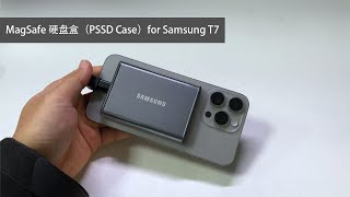 「DIY」MagSafe 硬盘盒（PSSD Case）for Samsung T7 [upl. by Eirffej]