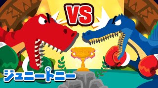 ティラノサウルス VS スピノサウルス  恐竜バトル  dinosaur  まけるな！たいけつ！  子供向け恐竜のお話  ジュニートニー日本語  子どもの歌と童話  JunyTony [upl. by Eiramyelhsa]