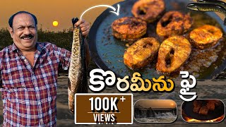 Korameenu fish fry  కొరమీను చేపల వేపుడు  MURREL FISH FRY  QUICK AND EASY FISH FRY  viral meen [upl. by Sadler571]