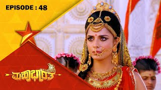 Arjuna Leaves Indraprastha  Mahabharatha  Full Episode 48  Star Suvarna [upl. by Anyale98]