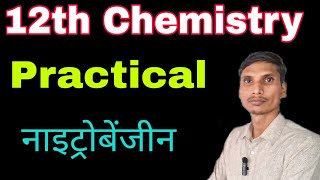 Nitrobenzene practical viva questions 12th class chemistry practical Nitrobenzene viva questions [upl. by Angelle482]