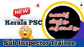 Armed police sub inspector trainee short list and cut off mark Kerala psc main list SI🔥 [upl. by Sundin]