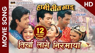 Tirkha Lage Nirmaya HD  Nepali Movie HAMI TEEN BHAI Song  Rajesh Hamal Nikhil Shree Krishna [upl. by Guss870]