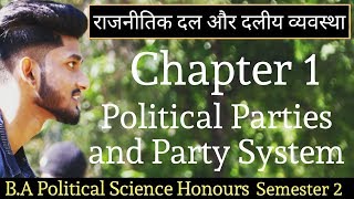 Political Parties and Party System Intro राजनीतिक दल और दलीय व्यवस्था Political process in India [upl. by Tersina]