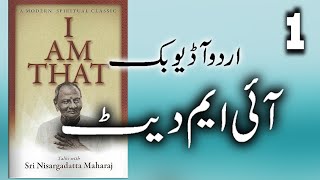 I Am That  Urdu Audiobook  Episode 1 [upl. by Assenov209]