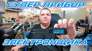 😉👌🔥 Крутой прибор для любого электронщика измерительный пинцет НВ17  Сергей Штыфан [upl. by Oriel]