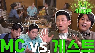 ENG SUB 황정민 정우성 짠한형 EP12 이제 짠한형은 내꺼야 짠스들 드루와 드루와 [upl. by Elizabet954]