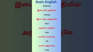 Free Spoken English Class in Tamil தினமு‌ம் பேச அருமையான 5ஆங்கில வாக்கியங்கள் [upl. by Eneg]