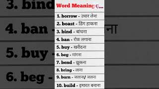 Word Meaning bimal viral english youtubeshorts reels shotsenglishvocubularydictionarytbc [upl. by Ablasor]