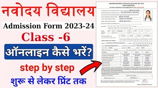 Navodaya Class 6 Admission Form 202324 kaise Bhare  How to Apply JNVS Class 6 Admission Form 2023 [upl. by Soiritos]