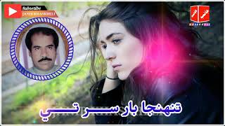 mukhtiar Ali sheedi song keain zore payon gal [upl. by Acinok]