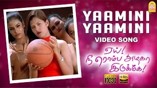 Yaamini Yaamini  HD Video Song  Yai Nee Romba Azhaga Irukey  Shyam  Sneha  Aravind – Shankar [upl. by Papageno]