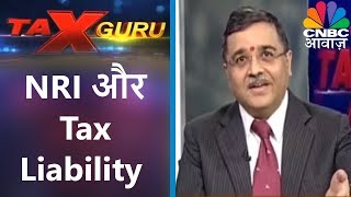 NRI और Tax Liability  कैपिटल एसेट और टैक्स  Tax Guru  CNBC Awaaz [upl. by Pickar]