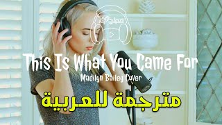 Madilyn Bailey  This Is What You Came For Cover مترجمة عربى [upl. by Beore]