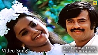 Muthumani Chudare Video Song Anbulla Rajinikanth Movie Rajinikanth MeenatamilcinemaworldRM [upl. by Anyd]