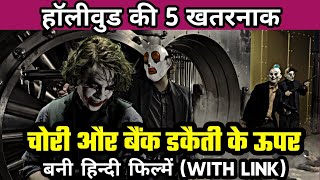 Top 5 Best Hollywood Robbery Movies In Hindi  Hollywood Thief And Hiest Movies In Hindi [upl. by Jarietta941]