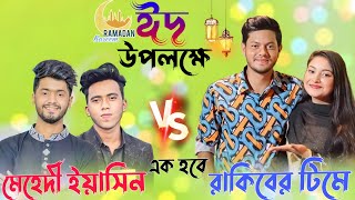 বিশাল সুখবর সমস্যা সমাধান হয়ে Team rakib hossain আবারো এক হলো Mehedi and Yasin [upl. by Aitercul422]