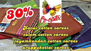 Co optex👌kovai cotton sarees salem sarees jayamkondan sarees aruppukottai sarees💕30 discount [upl. by Leahcimrej]