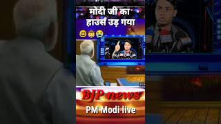 Paise Ke Bal per Main Tere 40 ko Giraunga pmmodi livenews ImranPratapgarhi shortsvideo mumtaj [upl. by Williams]