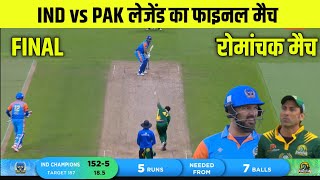 World Championship Of legends Final 2024  Ind vs Pak Legends Highlights WCL Final 2024 [upl. by Norreht106]