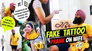 Nimrat Khairas Tattoo Prank on Wife  Saukan Saukane Prank  FAKE TATTOO PRANK  PunjabiReel TV [upl. by Ecnedac]