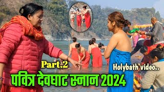 Haridwar ganga snan  Ganga sagar mela  Ganga Snan 2024  Devghat ganga snan new video  Holybath [upl. by Winifield]